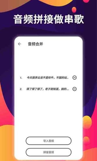 爱拼接手机版图2