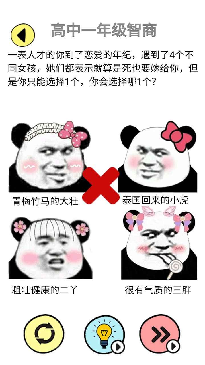 辣么大脑洞图3