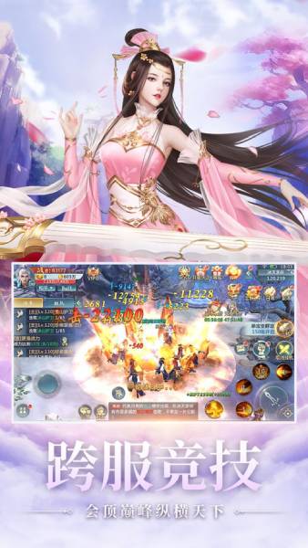 剑心吟魔界图1