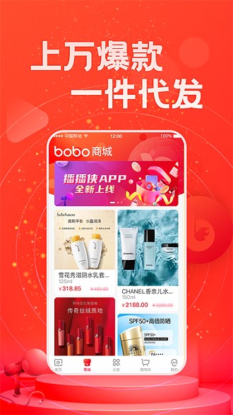 播播侠live图1