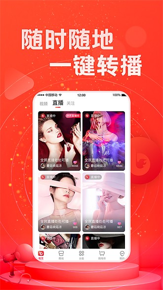 播播侠live图2