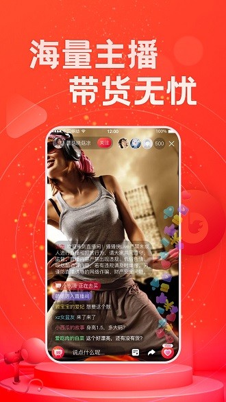 播播侠live图4