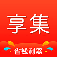 享集安卓版