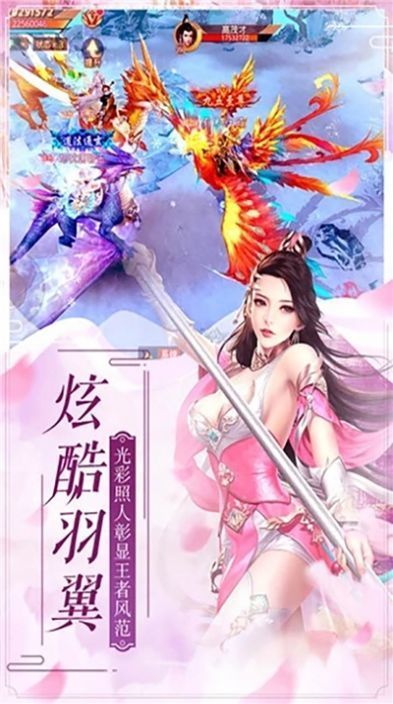 战仙诀一剑封天图1