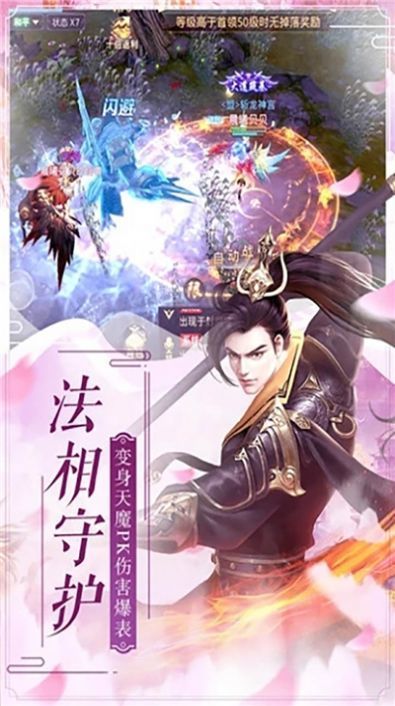 战仙诀一剑封天图3