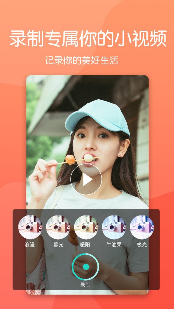 美颜素颜相机图2
