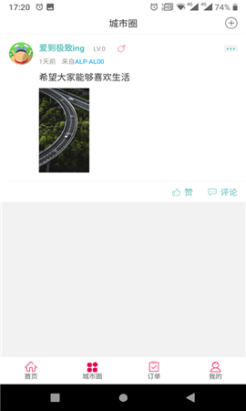 幸福大理官方版手机版图3