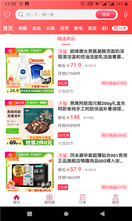 幸福大理官方版手机版图4