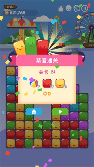 消消游乐园图2