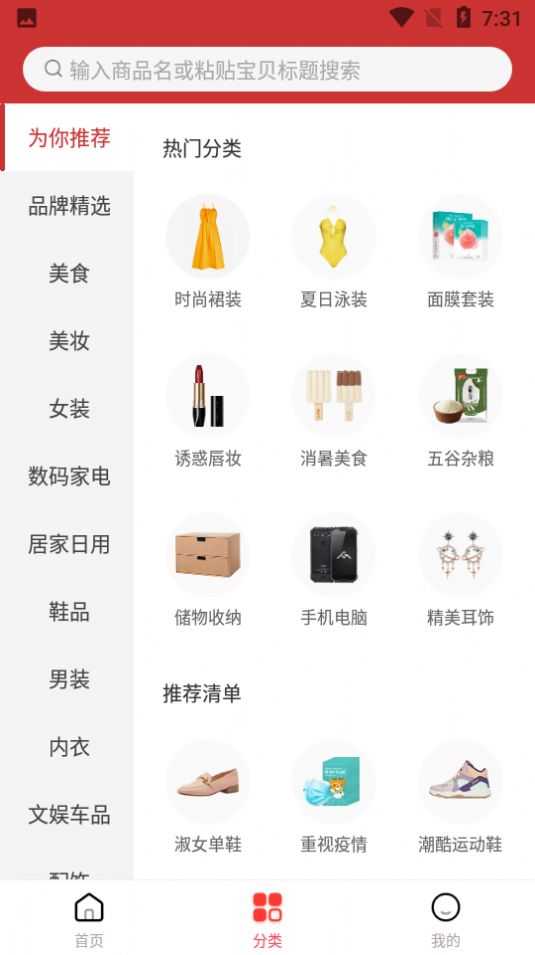 券夕夕app官网版图2
