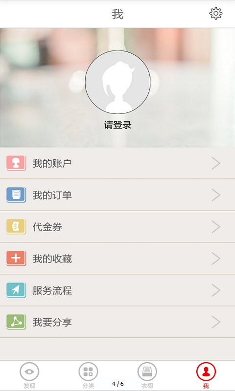 美衣共享安卓版图2