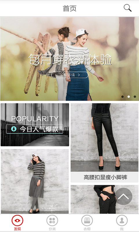 美衣共享安卓版图3