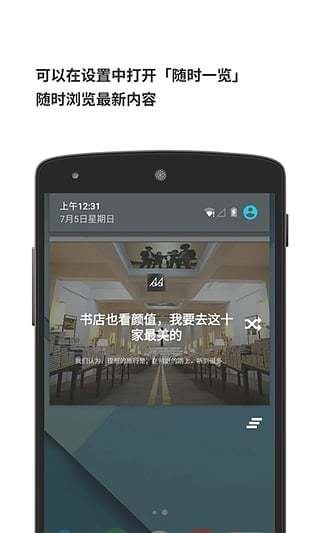 豌豆荚一览手机版图3