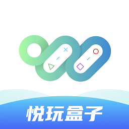 悦玩盒子app手机版