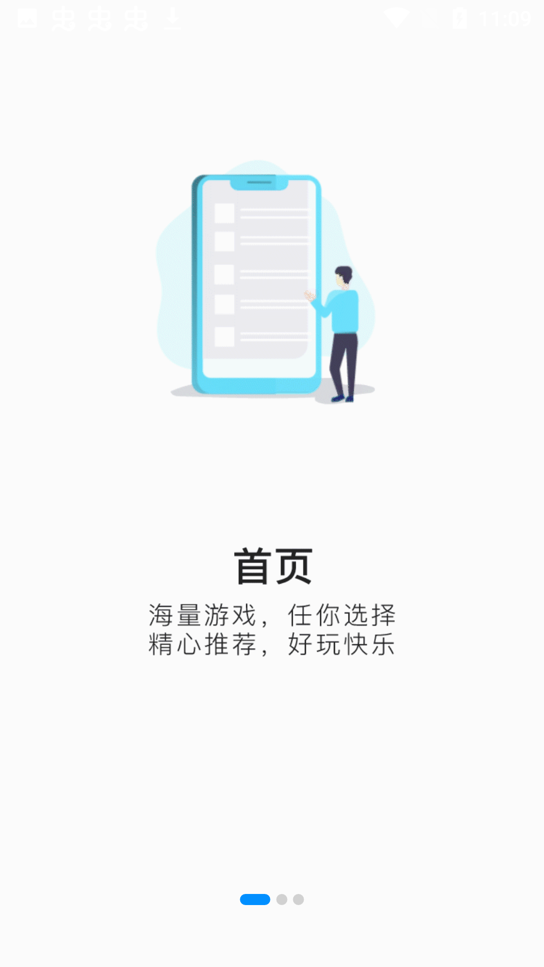 悦玩盒子app手机版图1