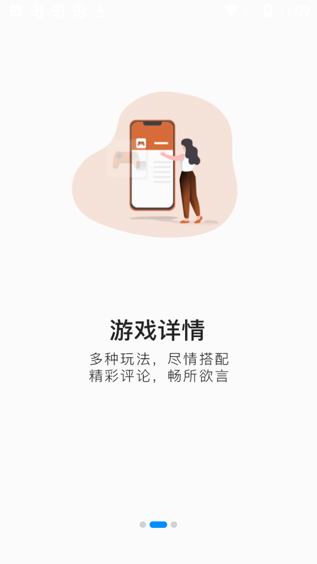 悦玩盒子app手机版图2