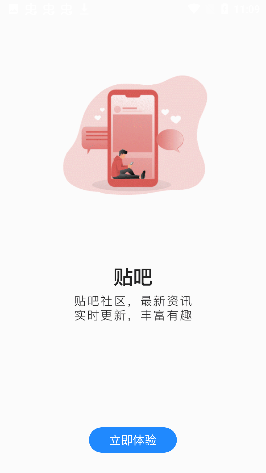 悦玩盒子app手机版图3