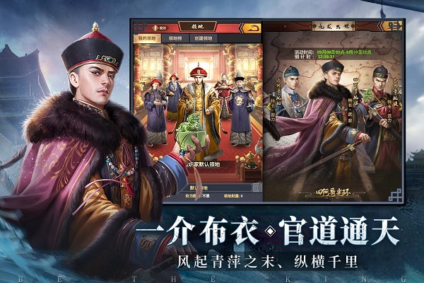 极品芝麻官oppo版图2