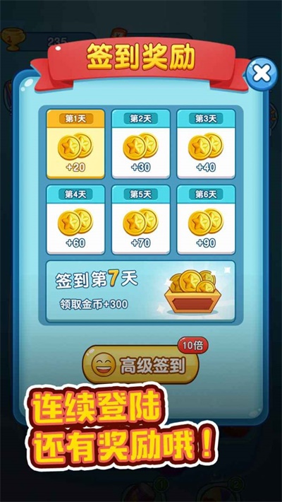 彩球碰碰乐图2