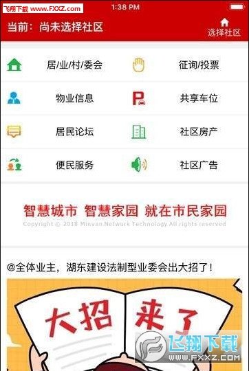 苏州市民家园图1
