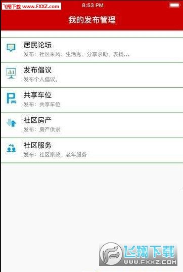 苏州市民家园图2