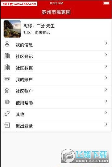 苏州市民家园图3