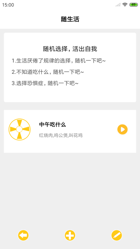 随生活app手机版图3