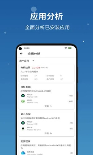 流舟文件安卓版图1