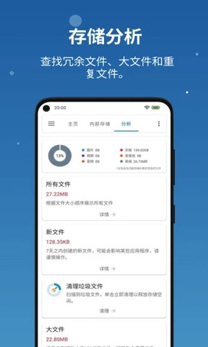 流舟文件安卓版图2