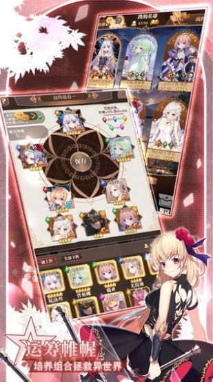 战姬幻想录图3