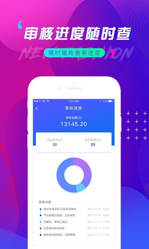 银银有钱安卓版图1