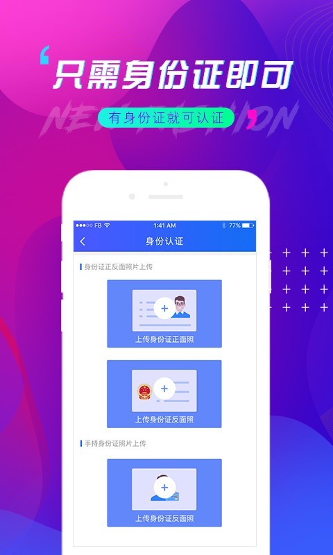 银银有钱安卓版图2