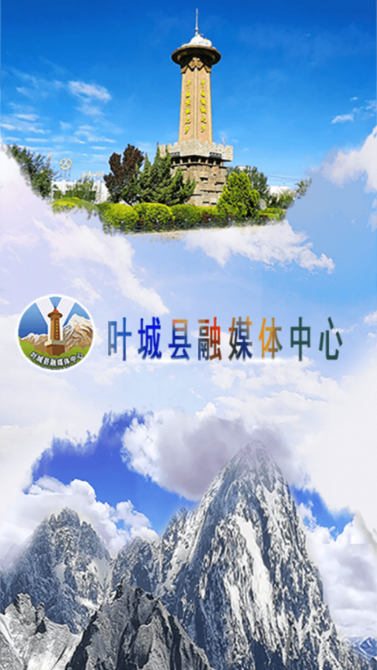 叶城好地方图1