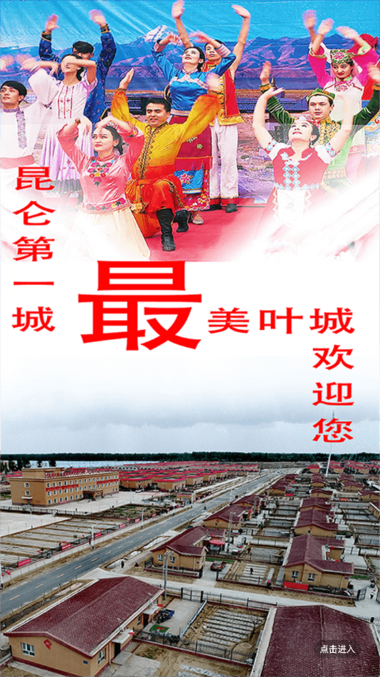 叶城好地方图4