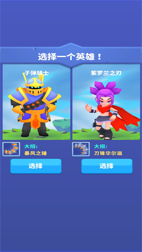 王国骑士战争图2