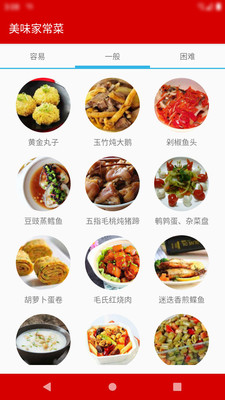 美味家常菜图2
