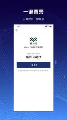 铺侦探经纪人图3