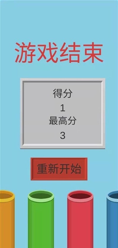 快到桶里来图1