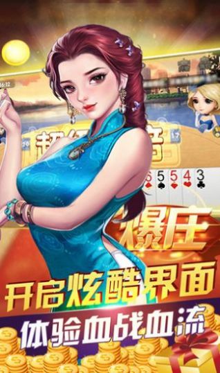 八仙竞技馆图3