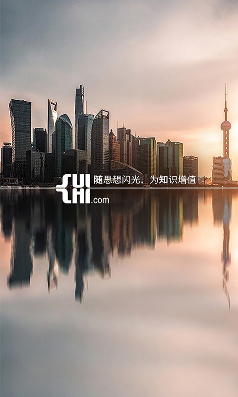 随知手机版图1