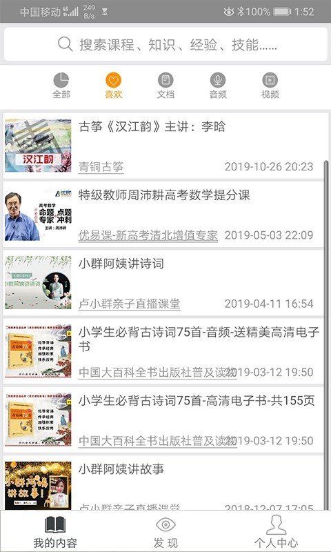 随知手机版图3