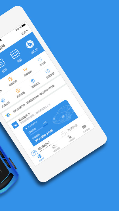 车主邦手机版图2