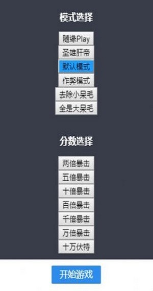合成呆毛王图1