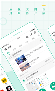 互传面对面图2