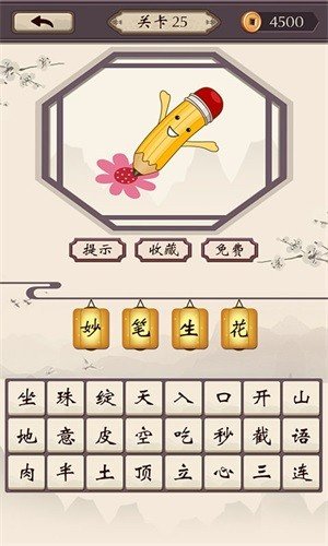 乐游猜成语图5