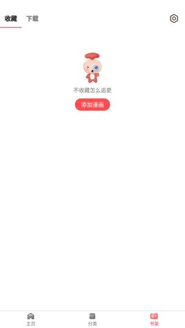 迪丰读书手机版图4