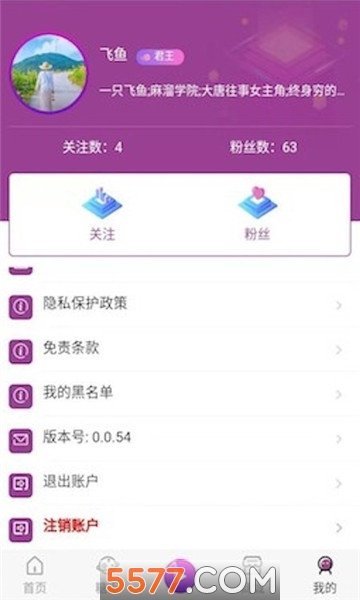 糖朝app安卓版图3