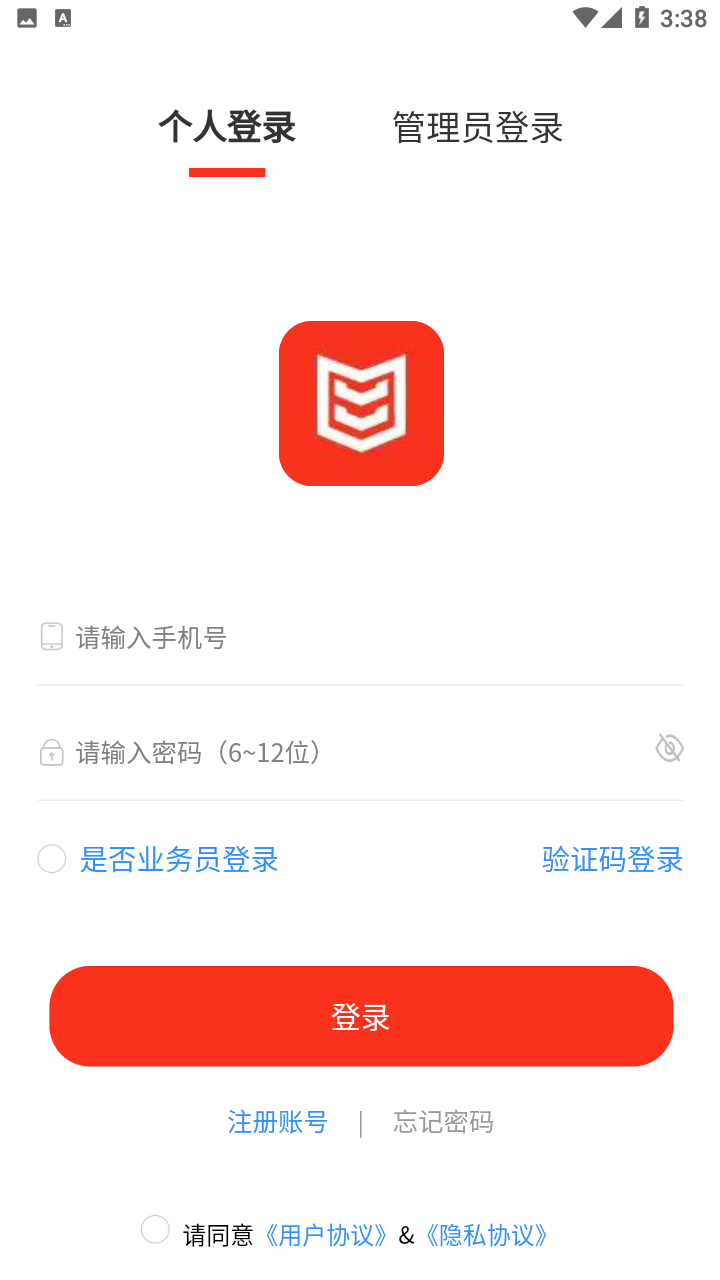 摩托助手app安卓版图2