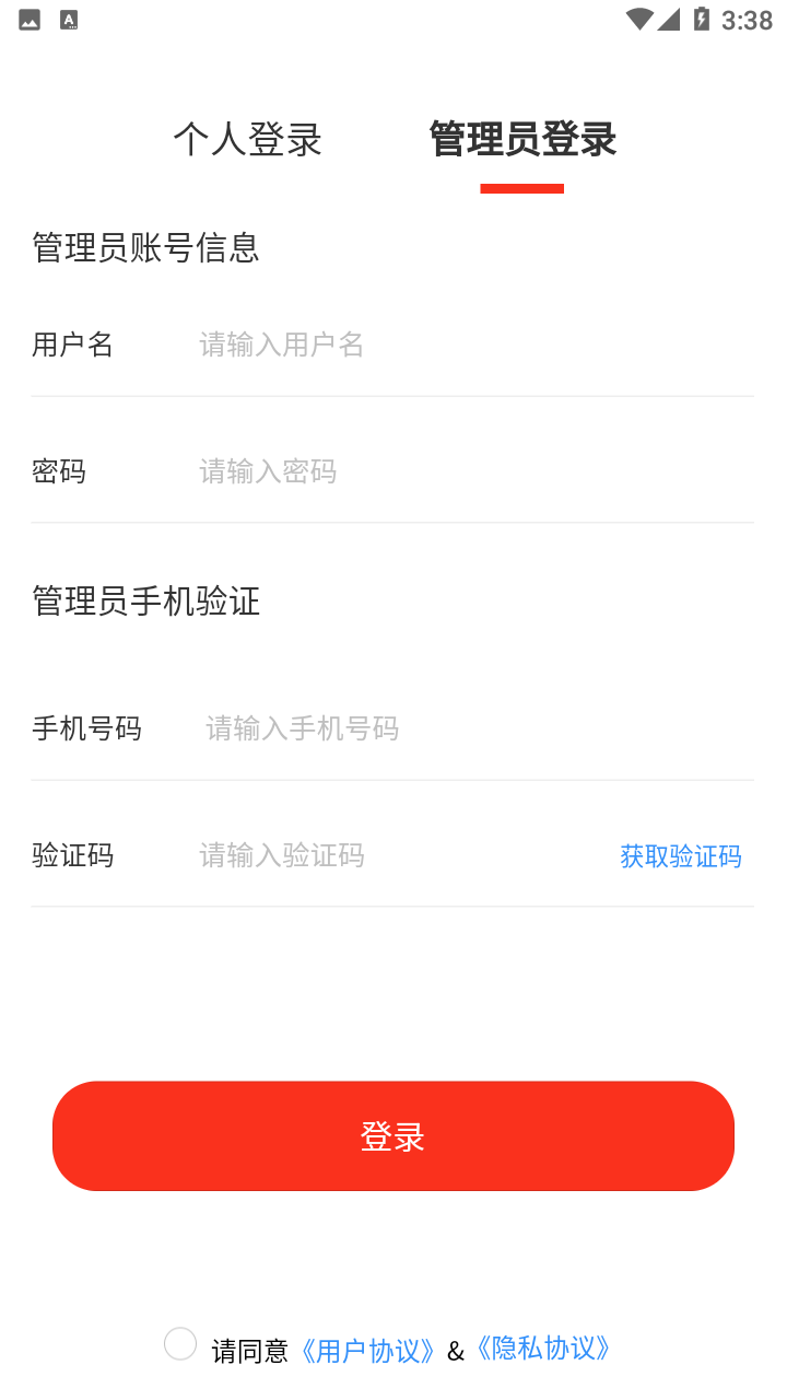 摩托助手app安卓版图3