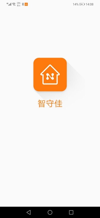 智守商家版手机版图1